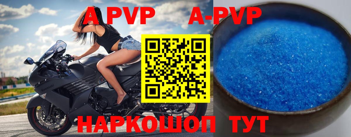 Alpha-PVP Crystall  Морозовск  Alfa_PVP Соль 