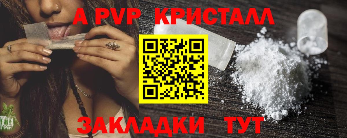 APVP Crystall Морозовск
