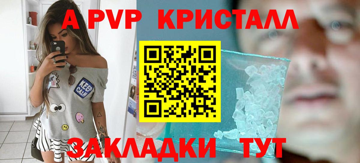 Alfa_PVP Соль  APVP СК  цены   Вход с VPN  Морозовск 