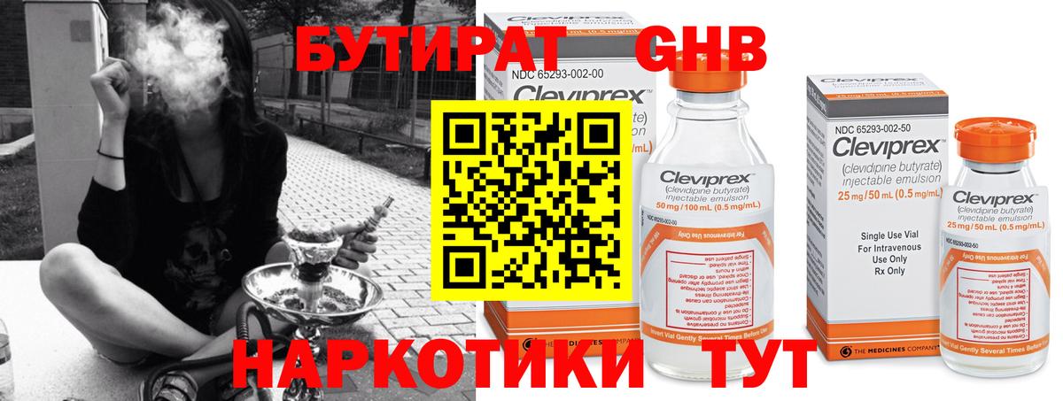 БУТИРАТ буратино  Морозовск 