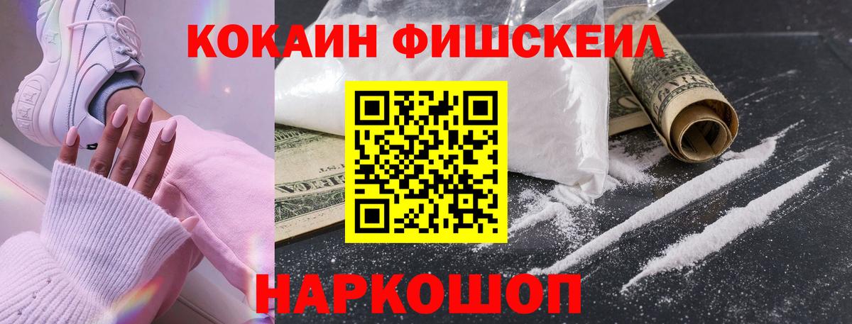 COCAIN Боливия  Cocaine 99%  Морозовск  Вход с VPN 