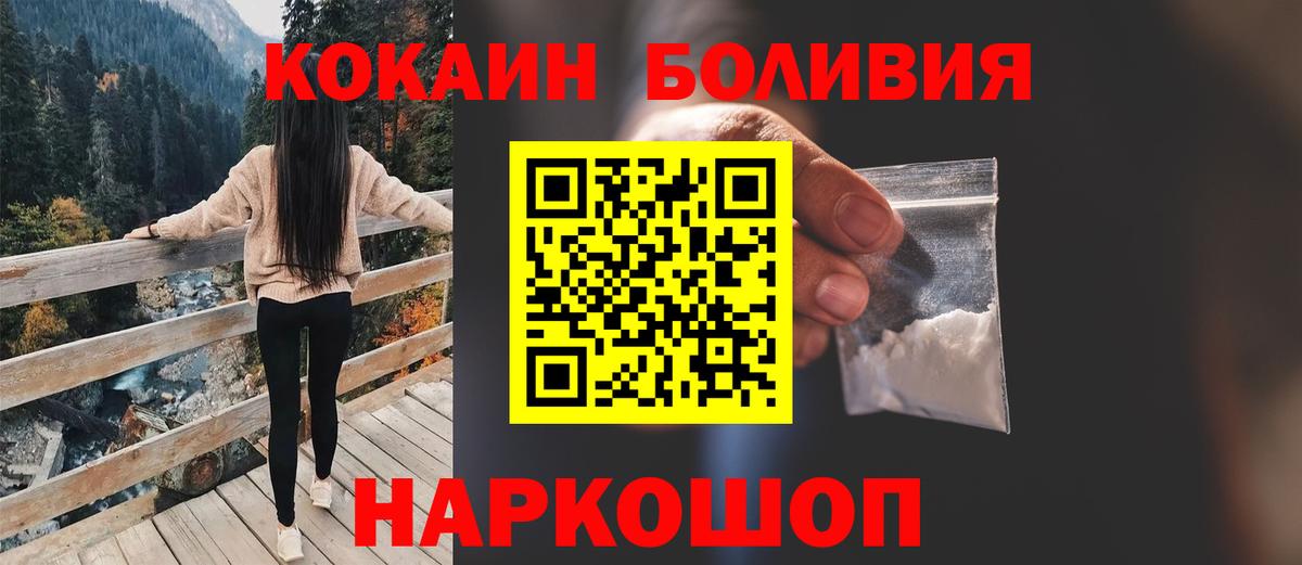 Кокаин Перу Морозовск