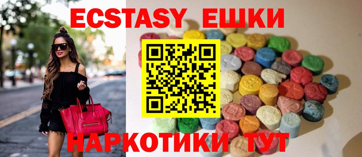 Экстази MDMA  что такое   Морозовск  Экстази ешки  Экстази 
