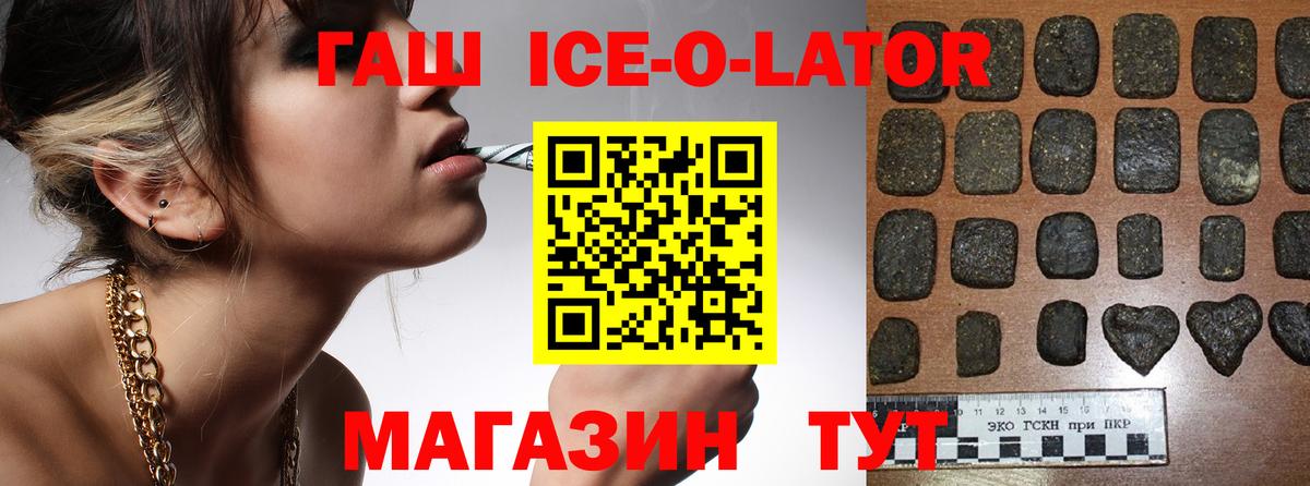 Морозовск  ГАШИШ индика сатива  Вход с VPN 