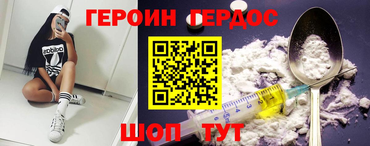 Героин афганец  Героин  Морозовск  Вход с VPN 