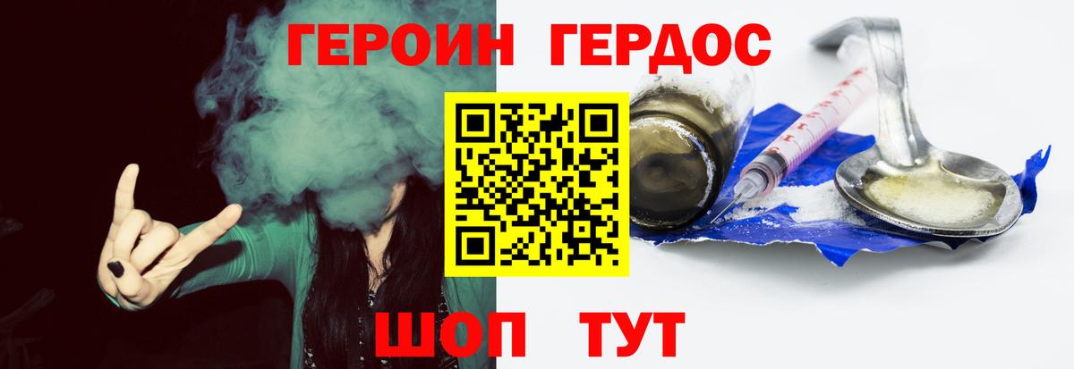 Героин афганец  Морозовск 