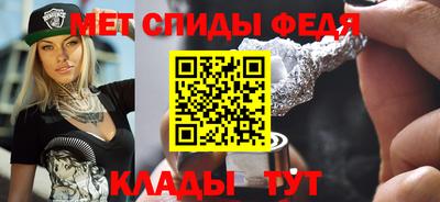 спиды Ипатово