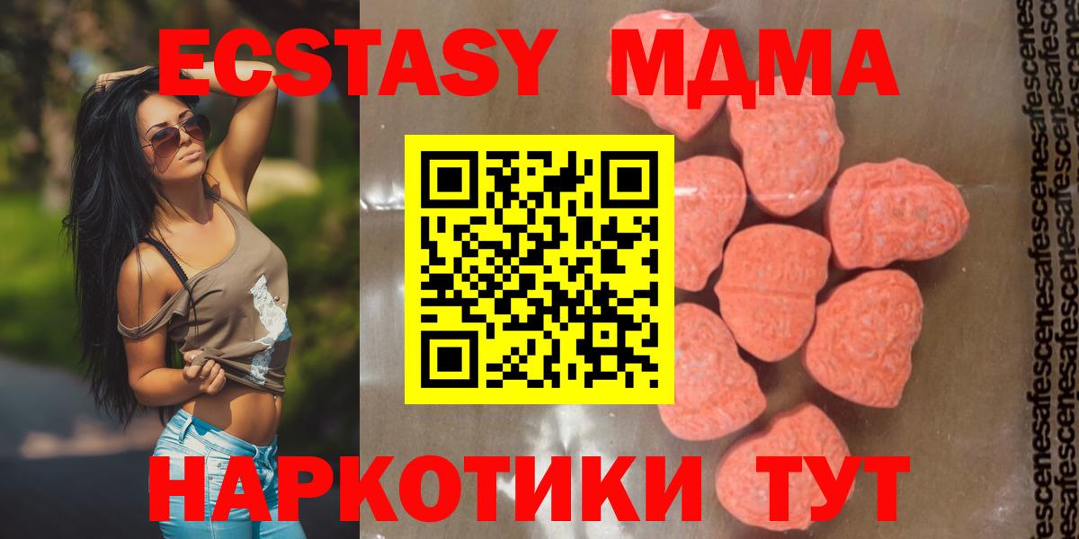 Морозовск  MDMA crystal  Вход с VPN 