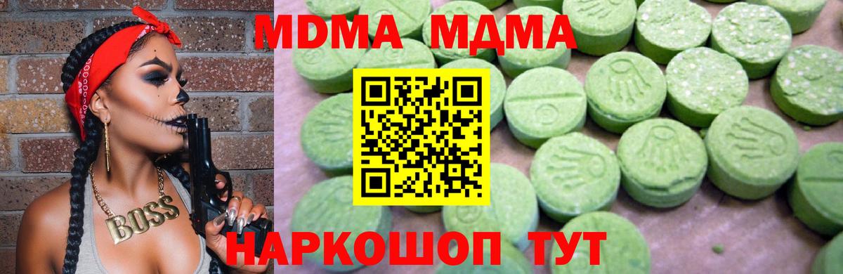 MDMA VHQ Морозовск