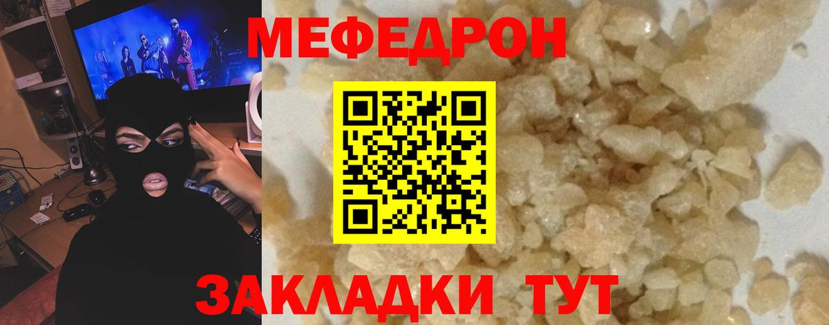 МЕФ 4 MMC  Вход с VPN  Мефедрон 4 MMC  МЕФ  МЕФ  Морозовск 