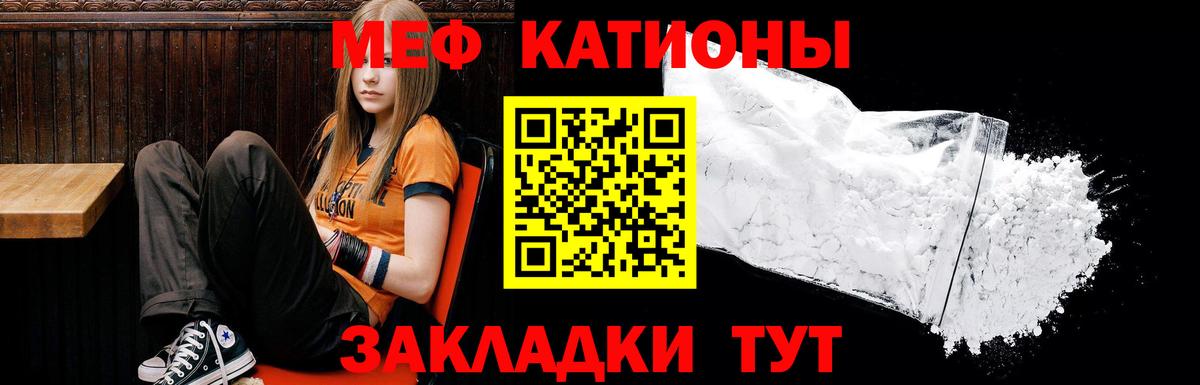 МЕФ кристаллы Морозовск