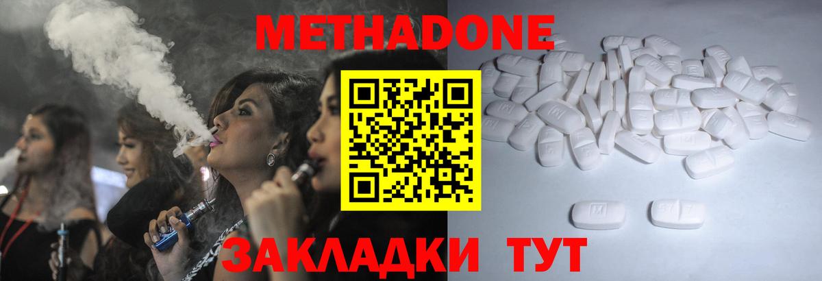 МЕТАДОН мёд  Вход с VPN  darknet клад  Морозовск  Метадон VHQ 