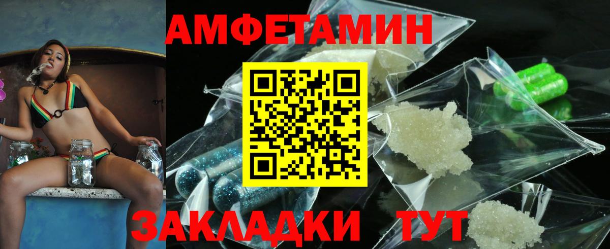 МЕТАМФЕТАМИН  Первитин кристалл  Вход с VPN  Морозовск  Первитин кристалл 