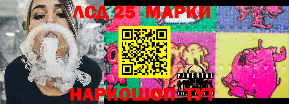 Наркотические марки 1,8мг Морозовск